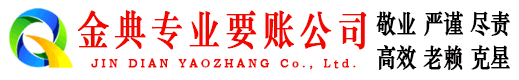 柘城清账公司